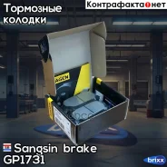 ������� ��������� ������ Sangsin brake ���. GP1731 GP1731 ����