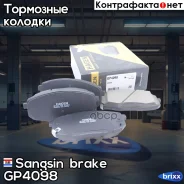 ������� ����. ���. Hagen Hyundai Creta Sangsin brake ���. GP4098 GP4098 ����