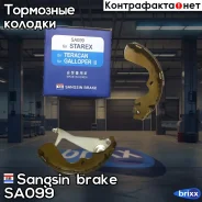 ������� ��������� ���������� Sangsin brake ���. SA099 SA099 ����