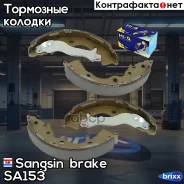 ������� ��������� ���������� Sangsin brake ���. SA153 SA153 ����