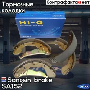 ������� ����. �����. ������ OPEL Kadett E/ Vectra A/ Astra F, G Daewoo Nubira/Lanos/Nexia Sangsin brake ���. SA152 SA152 ����