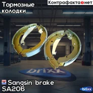 ������� ���������, ������ Sangsin brake ���. SA206 SA206 ����