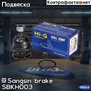 ������� ����� Sangsin brake ���. SBKH003 SBKH003 ����