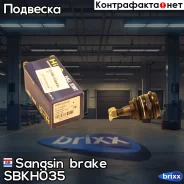 ����� ������� Sangsin brake ���. SBKH035 SBKH035 ����