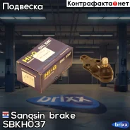 ������� ����� Sangsin brake ���. SBKH037 SBKH037 ����