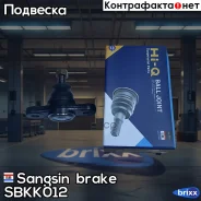 ����� ������� ������! KIA Ceed 05 Sangsin brake ���. SBKK012 SBKK012 ����