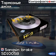 ���� ��������� Sangsin brake ���. SD1005B SD1005B ����
