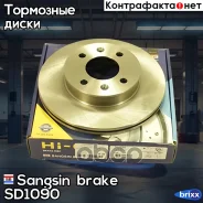 ���� ��������� Sangsin brake ���. SD1090 SD1090 ����