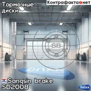 ���� ��������� �������� KIA Bongo II 2003- /Vent D261mm SD2008 Sangsin brake ���. SD2008 SD2008 ����