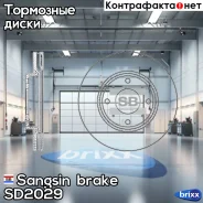���� ��������� �������� ������������� Sangsin brake ���. SD2029 SD2029 ����