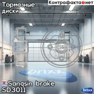 ������� ��������� Sangsin brake ���. SD3011 SD3011 ����