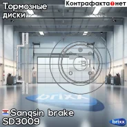���� ��������� �������� ������������� Sangsin brake ���. SD3009 SD3009 ����