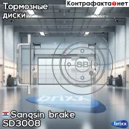���� ��������� ������ Sangsin brake ���. SD3008 SD3008 ����