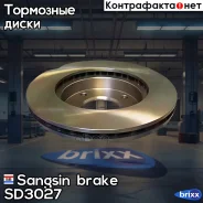 ���� ��������� Sangsin brake ���. SD3027 SD3027 ����