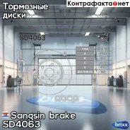���� ��������� Sangsin brake ���. SD4063 SD4063 ����