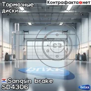 ���� ��������� Sangsin brake ���. SD4306 SD4306 ����