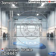 ���� ��������� Sangsin brake ���. SD4447 SD4447 ����