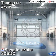 ���� ��������� Sangsin brake ���. SD5110 SD5110 ����