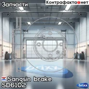 ���� ��������� Sangsin brake ���. SD6102 SD6102 ����