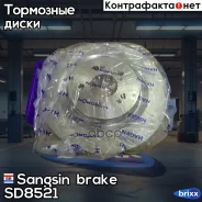 ����� ���������, �������� Sangsin brake ���. SD8521 SD8521 ����