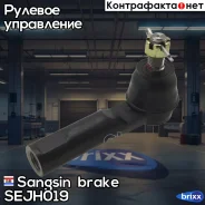 ���������� �������! Honda CR-V 2.0/2.4/2.2D 06 Sangsin brake ���. SEJH019 SEJH019 ����