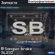 �������� ��������� - ������ 4 (���� �� 1��) Sangsin brake ���. SL210 SL210 ����