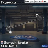 ���� ������������� ������. Hyundai Accent 11- i30 11-/Solaris Sangsin brake ���. SLKH059 SLKH059 ����