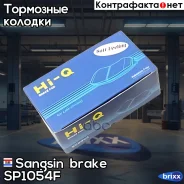������� �������� ���.! KIA Joice 2.0i 00, Hyundai Matrix FC 1.6i/1.8i/1.5CDRi 01 Sangsin brake ���. SP1054F SP1054F SP1054F ����