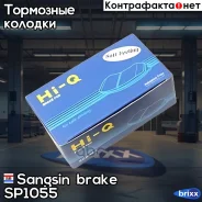������� ��������� �������� Sangsin brake ���. SP1055 SP1055 ����