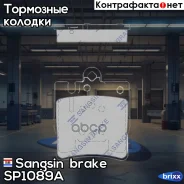 ������� ��������� �������� MB W210 2.0-3.0TD 96-02 SP1089A Sangsin brake ���. SP1089A SP1089A ����