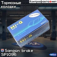 ������� �������� � Hyundai Atos/Atos Prime 1.0i 12V 98 Sangsin brake ���. SP1096 SP1096SNS 675 02 ! SP1096 ����