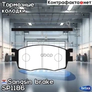 ������� ��������� �������� Sangsin brake ���. SP1186 SP1186 ����