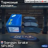 ������� ��������� �������� Sangsin brake ���. SP1362 SP1362 ����