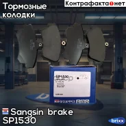 ������� ��������� �������� Sangsin brake ���. SP1530 SP1530 ����