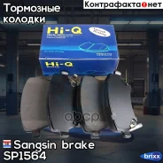 ������� ��������� �������� Sangsin brake ���. SP1564 SP1564 ����