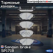 ������� �������� ��������! Toyota Yaris 1.0i-1.5i/1.4D 99/Celica 1.8i WT-i 99 Sangsin brake ���. SP1718 SP1718 SP1718 ����