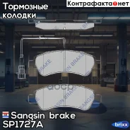 ������� ��������� �������� ������! Fiat Ducato 2.3JTD 14 Sangsin brake ���. SP1727A SP1727A SP1727A ����