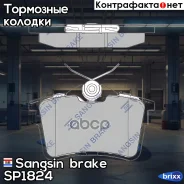 ������� ��������� ������ Sangsin brake ���. SP1824 SP1824 ����