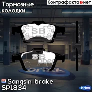������� �������� �.! Nissan Primera P12 02 Sangsin brake ���. SP1834 SP1834 SP1834 ����