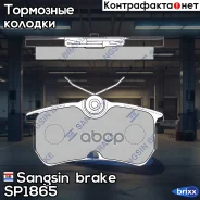 ������� �������� ������! Ford Focus 1.4i-2.0i/1.8TD 98 Sangsin brake ���. SP1865 SP1865 SP1865 ����