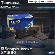 ������� ��������� Sangsin brake ���. SP1890 SP1890 ����