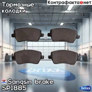������� ��������� �������� Sangsin brake ���. SP1885 SP1885 ����