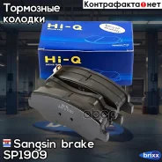 ������� ��������� ������ Sangsin brake ���. SP1909 SP1909 ����