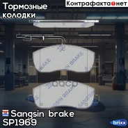 ������� ��������� ��������, �������� Sangsin brake ���. SP1969 SP1969 ����