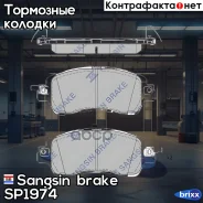 ������� �������� Mazda 2 2014- SP1974 Sangsin brake ���. SP1974 SP1974 ����
