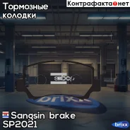 ������� �������� �.! Suzuki Wagon R+ 1.0i-1.2i 16V 4WD 98-00 Sangsin brake ���. SP2021 SP2021 SP2021 ����