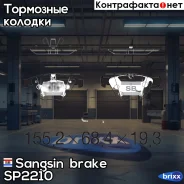 ������� ��������� �������� BMW E65/E66 3.5i/4.5i/3.0D/4.0D 01 SP2210 Sangsin brake ���. SP2210 SP2210 ����