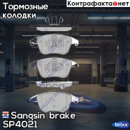 ������� ��������� Sangsin brake ���. SP4021 SP4021 ����