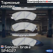 ������� �������� ��������! Chevrolet Silverado/Avalanche, Cadillac Escalade 07 Sangsin brake ���. SP4027 SP4027 SP4027 ����