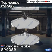 ������� �������� ��������! Opel Movano J9 01 Sangsin brake ���. SP4082 SP4082 SP4082 ����